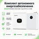 Комплект автономного енергозабезпечення Growatt SPE 6000TL HVM-G2 6kW + Deye SE-F5 Pro-C 5.12kWh White - зображення 2
