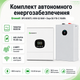 Комплект автономного енергозабезпечення Growatt SPE 6000TL HVM-G2 6kW + Deye SE-F16-C 16kWh White - зображення 2