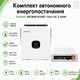 Комплект автономного енергозабезпечення Growatt SPE 8000 ES 8kW + Pytes V5° 5.12kWh White - зображення 2