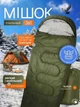 Широкий утеплений спальний мішок 220 х 70 см, з капюшоном, Водонепроникний спальник в чохлі, Зелений - зображення 1