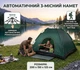 Намет автоматичний 3-місний 1680 (200/150/125 см) - изображение 7