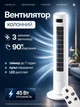 Вентилятор колонный башенный напольный колонного типа с таймером дисплеем сенсорным управлением и пультом 3 режима работы комплект + пульт и батарейка таблетка АМ117 - изображение 1