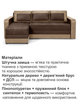 Диван угловой Арден 230×150 см, brown и cacao - изображение 2