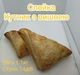 Слойка Угольник с вишней, 1,1 кг/ящ - изображение 4