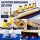 Конструктор лайнер Titanic M2027 — модель корабля Титанік на підставці, 1860 деталей, 56 см, 6+ - зображення 5