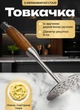 Картофелемялка толкушка для пюре 26 см для картошки с деревянной ручкой - изображение 2