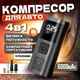 Аккумуляторный компрессор портативный автомобильный насос компактный электрический воздушный насос для шин авто - изображение 1