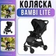 Дитяча прогулянкова коляска-книжка Bambi M 6317 LITE Black алюмінієва рама, ремені безпеки - зображення 6