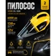 Пилосос VOIN VL-330 138W/вологе та сухе чищення/сумка - зображення 7