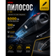 VOIN пилосос V30 100Вт вологе та сухе чищення з сумкою - зображення 10