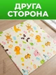 Коврик детский термоковрик в детскую комнату развивающий для ребенка для ползания игр двусторонний 150×180 см - изображение 2