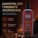 Шампунь American Crew Deep Moisturizing 250 мл для ежедневного очищения волос с витамином B5, увлажнением, ароматом цитруса и мяты, уход для нормальных и сухих прядей - изображение 1