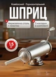 Шприц для ковбаси ручний горизонтальний 1.5 кг 3 насадки в комплекті ковбасний шприц для фаршу з насадками - зображення 1