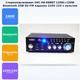 Усилитель звука Bluetooth 4,0 USB/SD/FM/MP3 120W+120W 2х канальный с пультом стереоусилитель для колонок с караоке 220V и 12V UKC AK-688BT - изображение 2