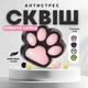 Іграшка антистрес Сквіш Лапка 7 см Таба Лапка з намистинками Лапка Антистрес - зображення 3