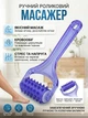 Ручной роликовый массажер для тела с длинной ручкой для массажа ног, рук и улучшения кровообращения Reclaire, синий - изображение 1