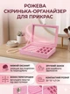 Прямоугольная шкатулка-органайзер для украшений для хранения ювелирных изделий и аксессуаров с защитой от запутывания, розовая Reclaire - изображение 2