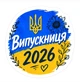 Блокноты Apriori 5 штук, Выпускники 2026, Выпускник 2026, Выпускница 2026, подарок Выпускнику , 10 см на 7 см - изображение 4