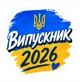 Блокноты Apriori 5 штук, Выпускники 2026, Выпускник 2026, Выпускница 2026, подарок Выпускнику , 10 см на 7 см - изображение 7