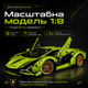 Конструктор Lamborghini Sian FKP 37, 3696 деталей, коллекционная модель суперкара с коробкой передач, подвеской и двигателем - изображение 4