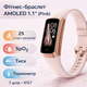 Фитнес-браслет AMOLED 1.1" (Pink): 25 спорт режимов, SpO2, давление, термометр, 7 дней, IP67 - изображение 1