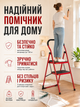 Лестница-стремянка с поручнем 3 ступени складная металлическая до 150 кг (49675898) - изображение 2