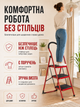 Лестница-стремянка с поручнем 3 ступени складная металлическая до 150 кг (49675898) - изображение 7