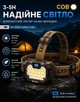 Ліхтар налобний Smiling Shark TD-0206 лед ліхтарик акумуляторний на голову ліхтар акумуляторний на батарейці на 3 LED-лампи 5 режимів коричневий - зображення 3