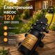 Насос 12V для аккумуляторного опрыскивателя 2201 (2020) мембранный электрический для садовых распылителей - изображение 1
