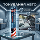 Пленка тонировочная JBL 0.5x3m Super Dark Black 5% черная тонировка для автомобилей защита от солнечных лучей SK_50S300А12 - изображение 2