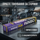 Пленка тонировочная Winso 50*300см черная пленка для автомобиля защита от ультрафиолета термозащита SK_350310А12 - изображение 3