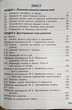 Химия 8 класс учебник (1+2 часть) Утро - изображение 2