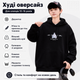 Худі XCL для хлопчика підліткове оверсайз із двонитки з капюшоном,Чорний, 158 - зображення 4