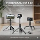 Гибкий мини-штатив Lamicall 3-в-1 для телефона и камеры: Bluetooth-пульт, крепление GoPro, 360° - изображение 1
