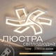 Потолочная люстра VALESO LI97018-480 WH, белая, LED 120W - изображение 2