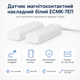 Проводной магнитоконтактный извещатель ЕСМК-7ЕП режим тревоги до 30 мм накладной Белый - изображение 2