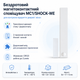 Беспроводной магнитоконтактный извещатель MC1/SHOCK-WE CR123 2 герконовых контакта Белый - изображение 2