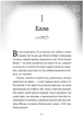Попелюшка і Чудовисько (або Красуня і кришталевий черевичок) Книга 1/Кім Бассінг/9786178691097 - изображение 2