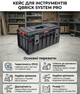 Прочный ящик для хранения ручного инструмента Qbrick System PRO кейс для инструментов ящик для инструментов передвижной - изображение 1