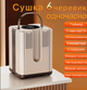 Сушилка для обуви, электросушилка на 3 пары с таймером от 30 до 120 минут быстрой сушки ботинок с ультрафиолетом, вертикальная с антибактериальным эффектом - изображение 5