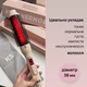 Плойка KS Thermobrush с инфракрасным светом - изображение 3