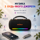 Портативна колонка WALKER WSP-750 60W Bluetooth бездротова акустика з підсвіткою Black - изображение 5