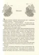 Книга «Лихий король». Автор - Голлі Блек - изображение 4