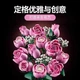 Конструктор 789+ PCS Букет рожевих троянд (Bouquet of Pink Roses) - изображение 2