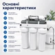 Система обратного осмоса Platinum Wasser 5 ступенчатая - изображение 5