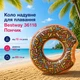 Коло надувне для плавання Bestway 36118 107 см від 12-ти років Пончик/ Круг дитячий надувний Коричневий (T7-36118) - зображення 1