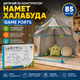 Детский игровой 3D конструктор Палатка Халабуда Game Forts 85 деталей для детей от 3 лет строительный набор универсальный зеленый SK_900809А12 - изображение 1