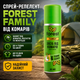 Спрей репеллент Forest Family 65 мл аерозоль від комарів і москитів для захисту шкіри і одягу від укусів комах на відкритому повітрі SK_FR00471А12 - зображення 1