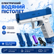 Водяной пистолет электрический на аккумуляторе Glock Electric Water Gun Blue - изображение 2