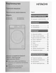 Пральна машина Hitachi BD-802HVOW - зображення 11
